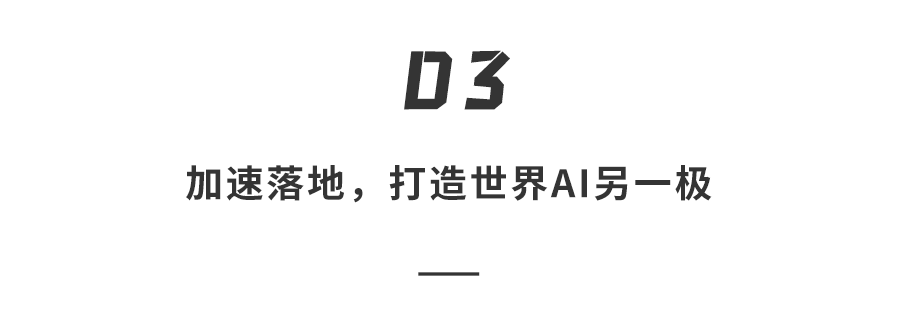 华为盘古大模型3.0正式发布！一句对话生成代码，还能解决世界难题插图14