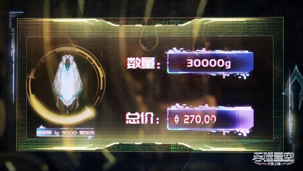 图片[4]-吞噬星空：罗峰卖掉弧刀盘，买下1016名奴隶，白兰星成中转站-古次元