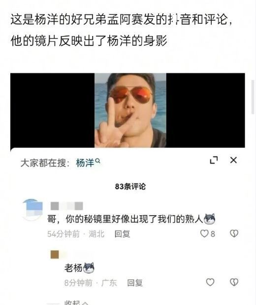 杨洋王楚然疑似恋爱，被扒同游马尔代夫，还曾一起滑雪跨年欧洲最大但人文艺术2023已更新(网易/知乎)