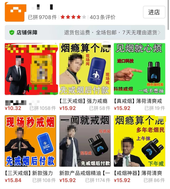 一喷一闻解烟瘾的"戒烟神器",是真治愈还是智商税