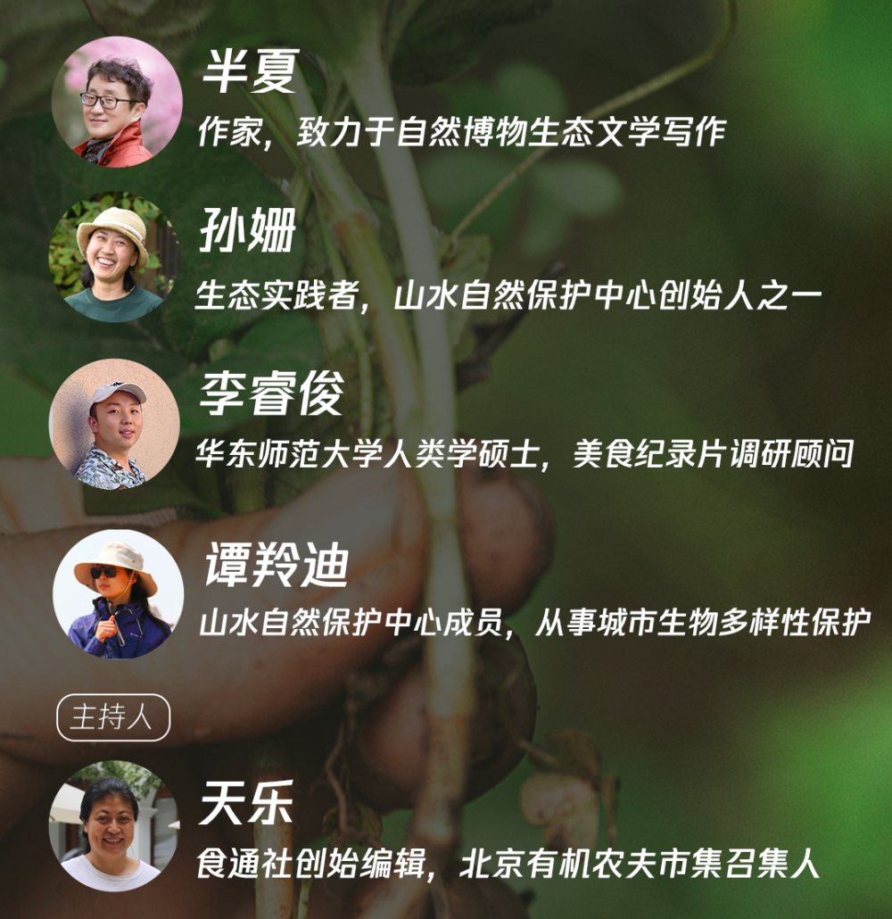 绿的都是菜,动的都是肉|食物与生物多样性