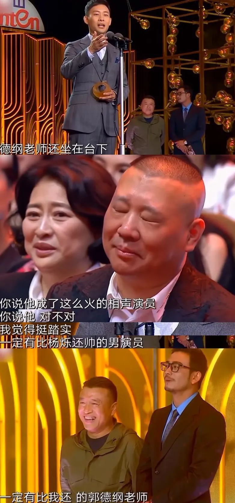 嘴上小赢一局,只可怜了无辜得没眼看的郭德纲.