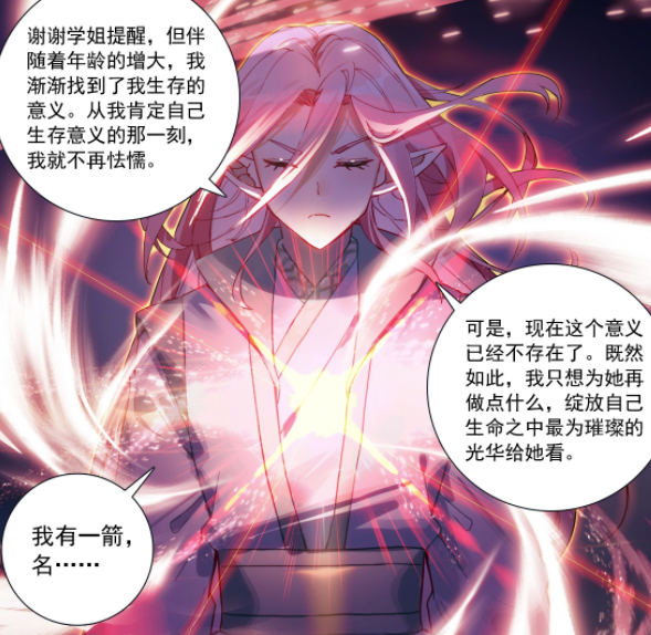 终极斗罗:陈舞烛很强,原恩辉辉大爆发,杀手锏永生开启_腾讯新闻