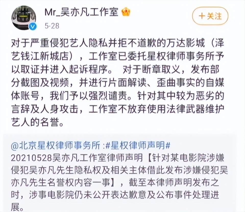 33岁吴亦凡二审维持原判有期徒刑13年更多案件细节被公开