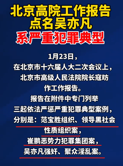 甚至有網友戲謔地預測了十三年後關於吳亦凡的熱搜標題,彷彿在對他的