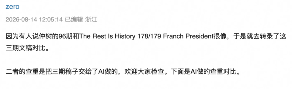 采访诺兰出圈后，仲树被锤洗稿：我们需要更多“抒情的森林”_腾讯新闻