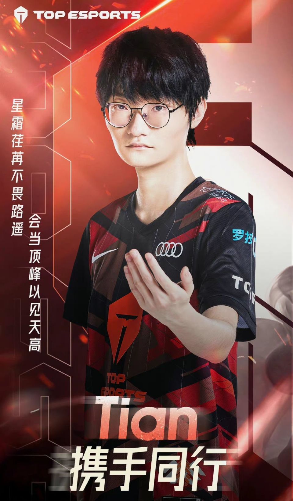 平心而论小天能够成功进入两次全球总决赛,这就足以