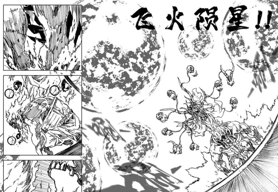 第二招名为飞火陨星,而且是大范围攻击.