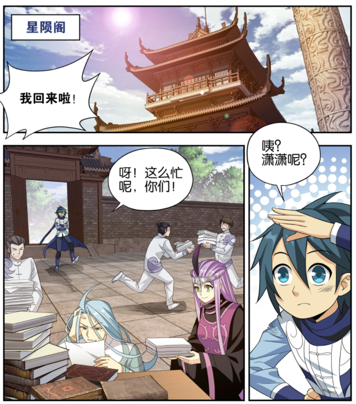 斗破苍穹：萧炎回归星陨阁，药老疯狂炼药，药族药典到来-古次元