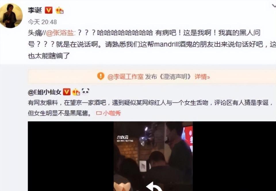李诞否认新恋情：离婚3年，充满争议的前妻黑尾酱“销声匿迹”？_腾讯新闻