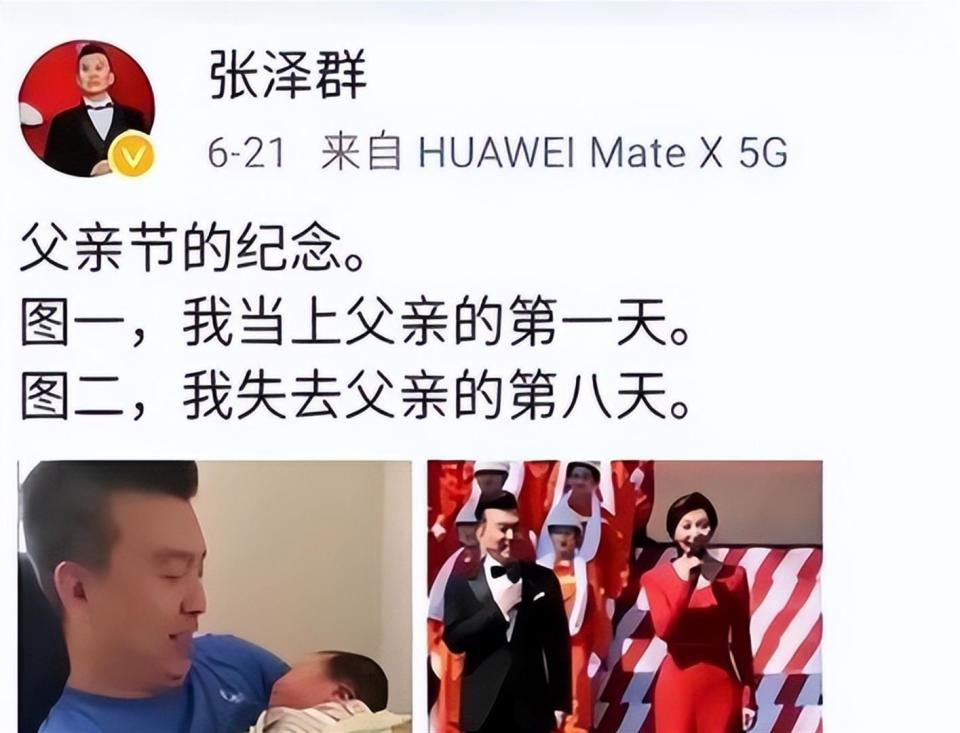 儿子丢了,父亲走了,妻子跑了,央视主持张泽群如今落到这般田地