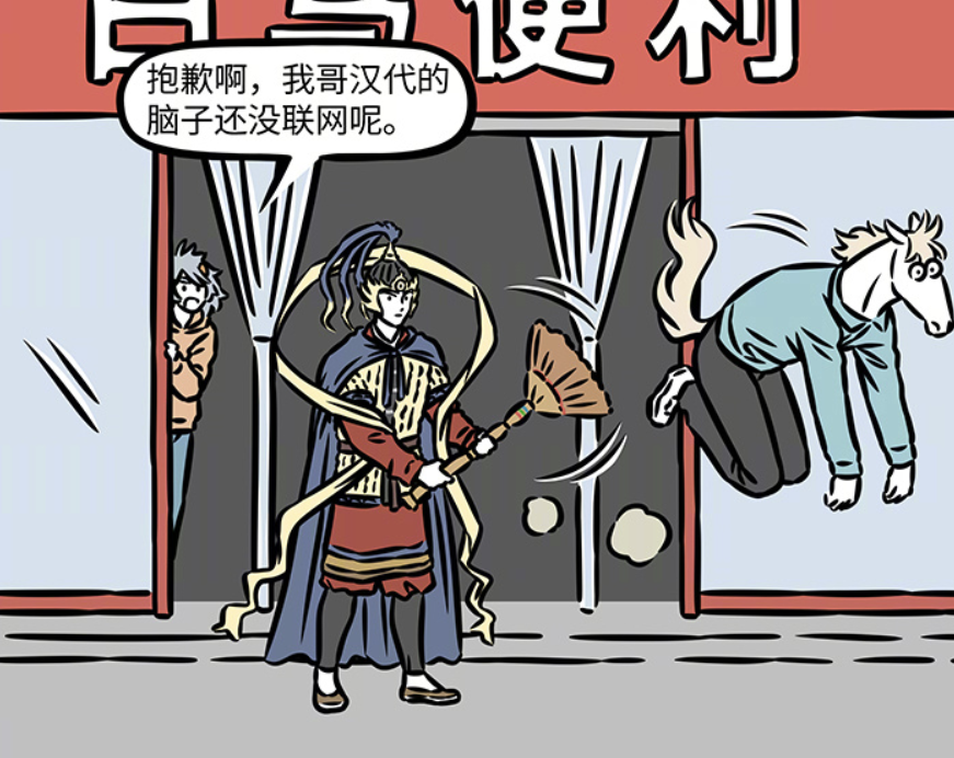 图片[8]-非人哉：杨戬回到咖啡厅，误以为寿命所剩不多，便利店买水闹笑话-古次元