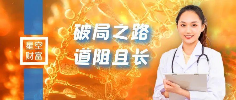 体外诊断试剂原料破局之路阻且长