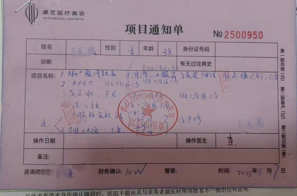 女子花10万元整形后续：实际付款12.5万，当地卫健局已介入调查_腾讯新闻