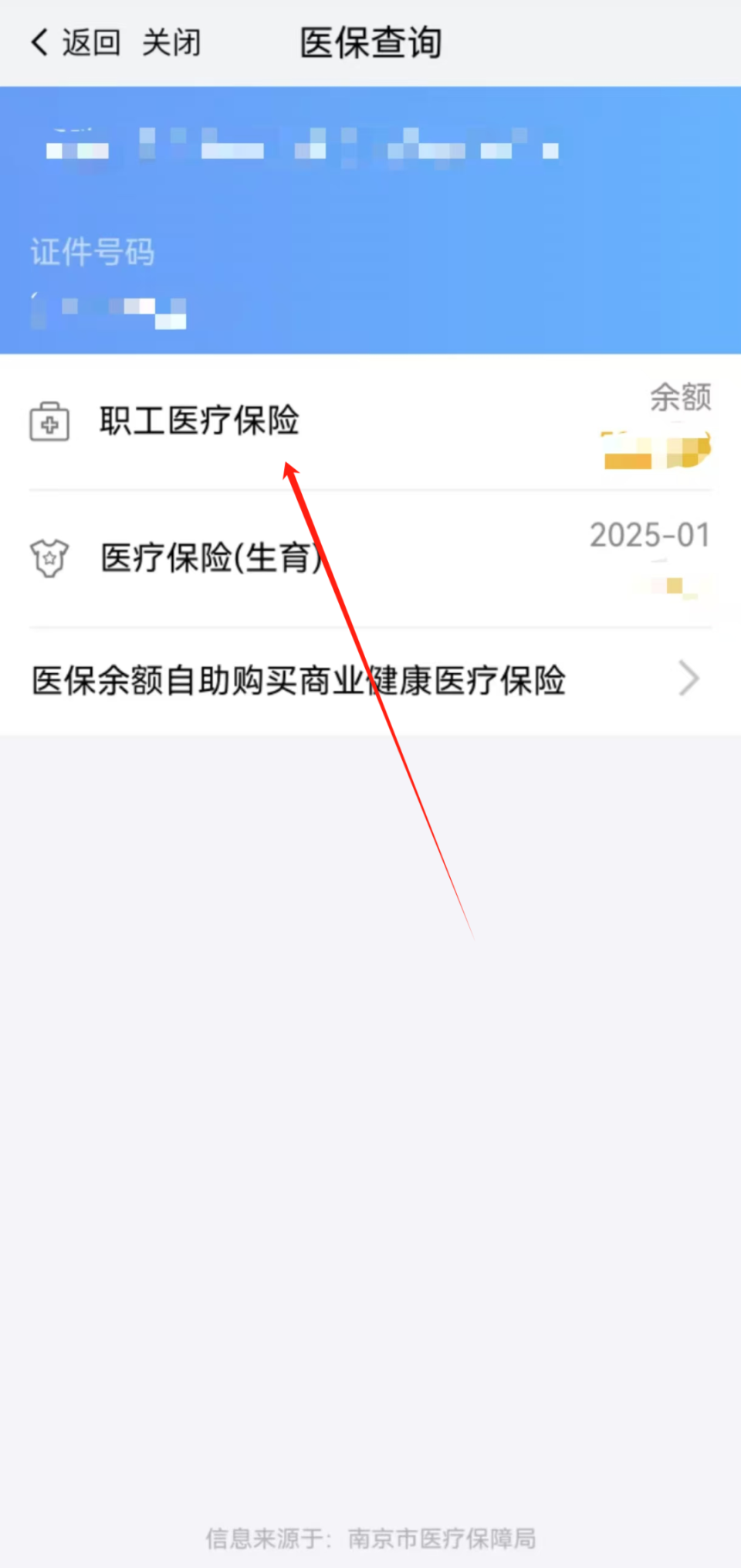 最新的医保卡的钱怎么网上提取方法分享(医保卡网上取现教程)