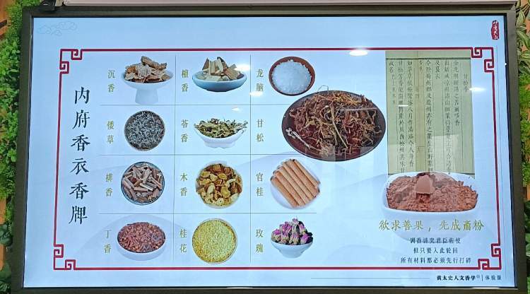 非遗香牌 香气浓郁_腾讯新闻