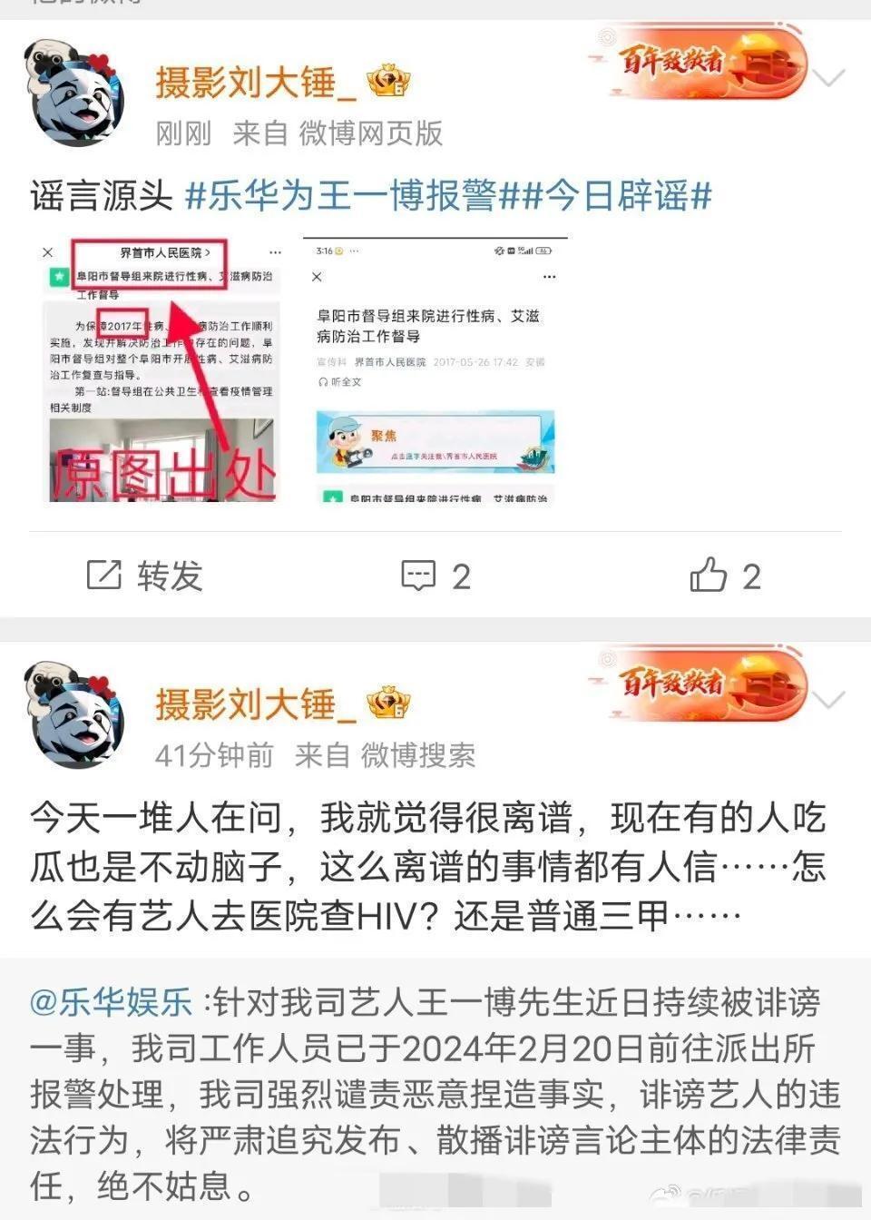 王一博患艾滋风波持续升级!