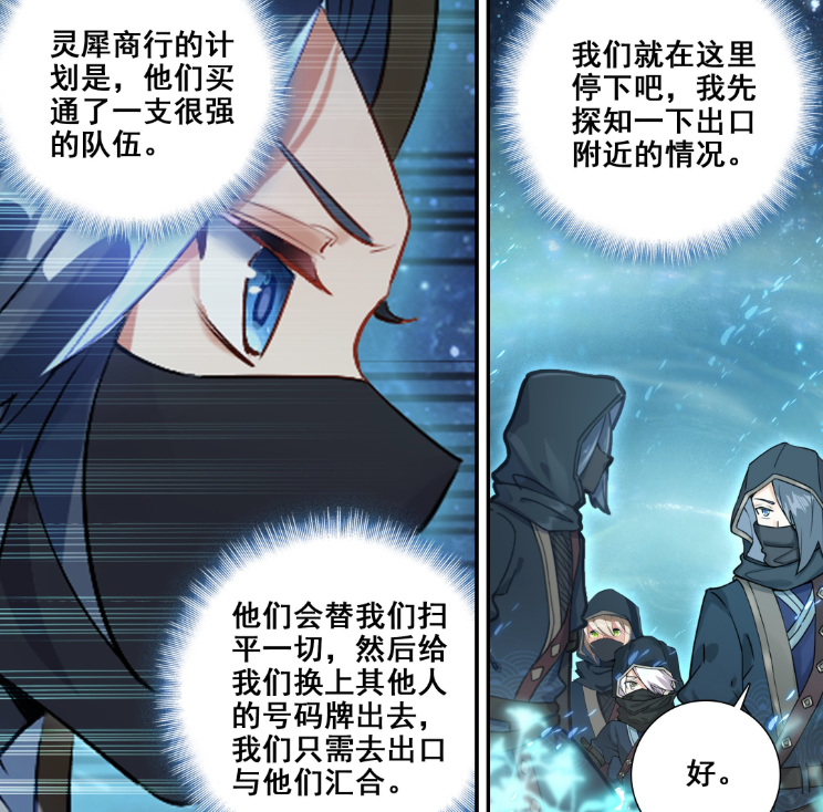 图片[10]-重生唐三：晶晶为唐三带来新的血脉烙印，阴阳鱼可以带来领域技能-古次元