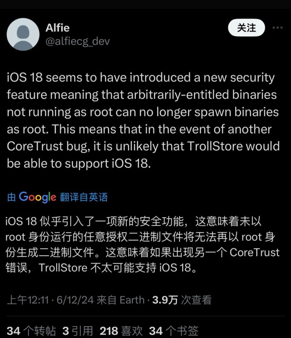 建议别更新！iOS 18 巨魔彻底没戏，iOS 17 最后绝唱-腾讯新闻