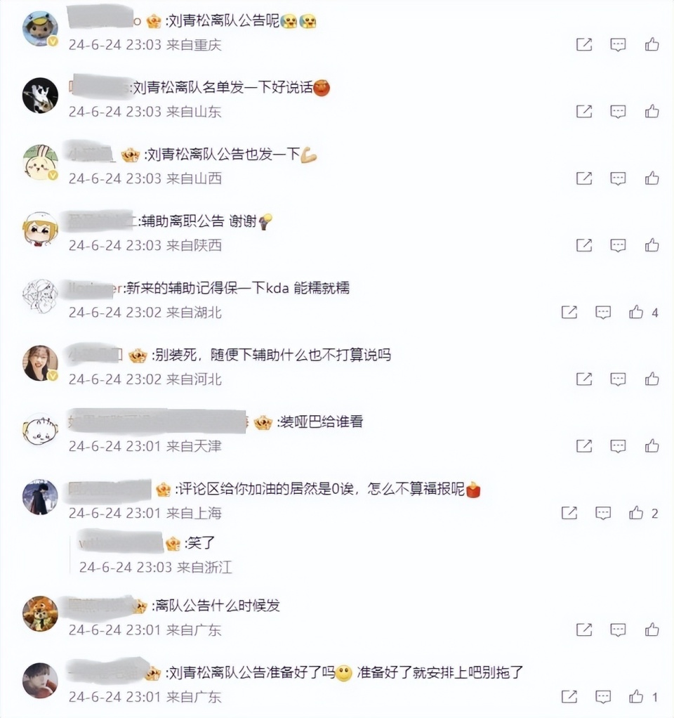 网易云：澳门六下彩2018年跑狗图高清新版全部刘青松真替补了！WBG迎战AL，2队辅助首发！粉丝愤怒，爆破官博