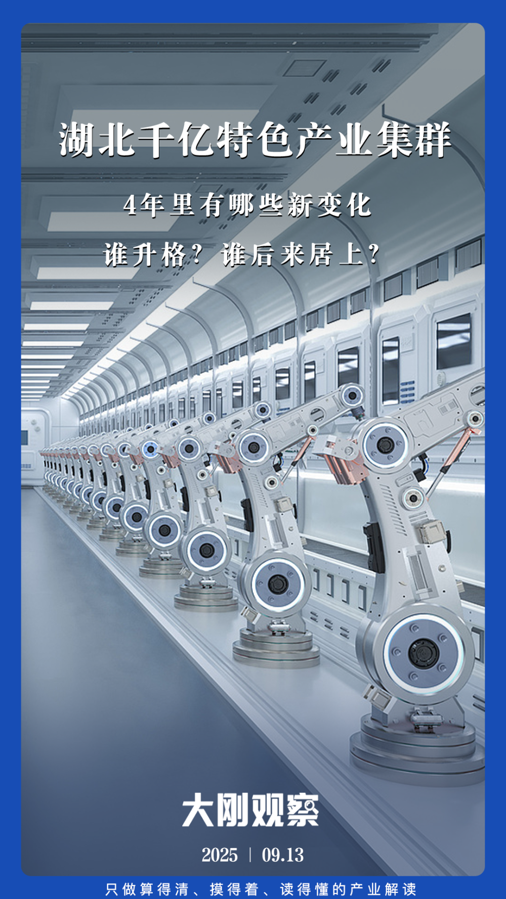 GDP迈向9万亿，湖北千亿产业舰队又升级了_腾讯新闻