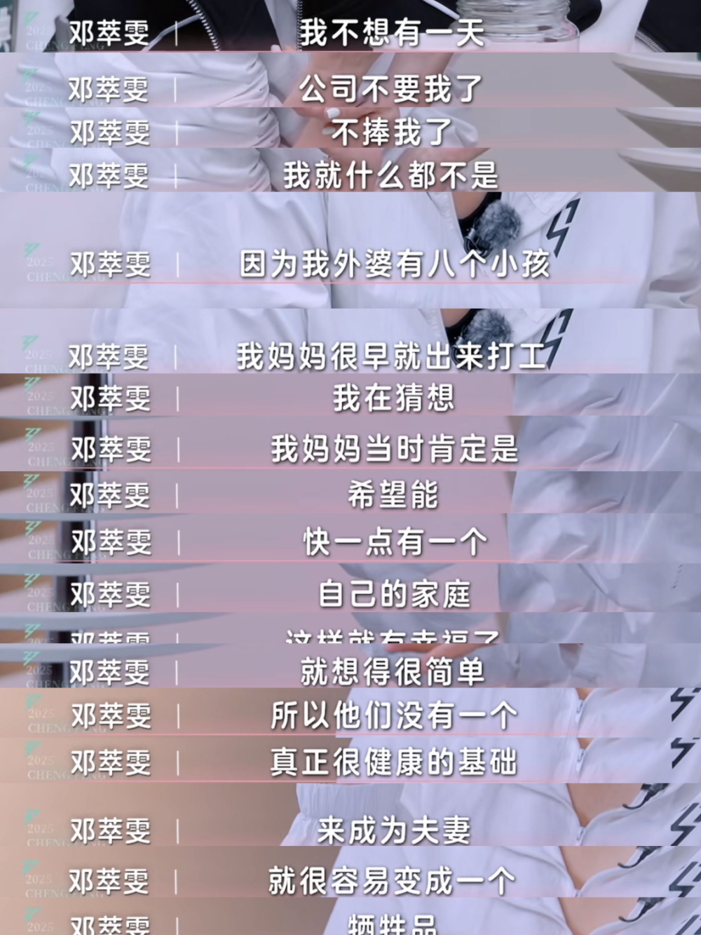 浪姐》二公，有人乘风破浪，有人“兴风作浪”-腾讯新闻