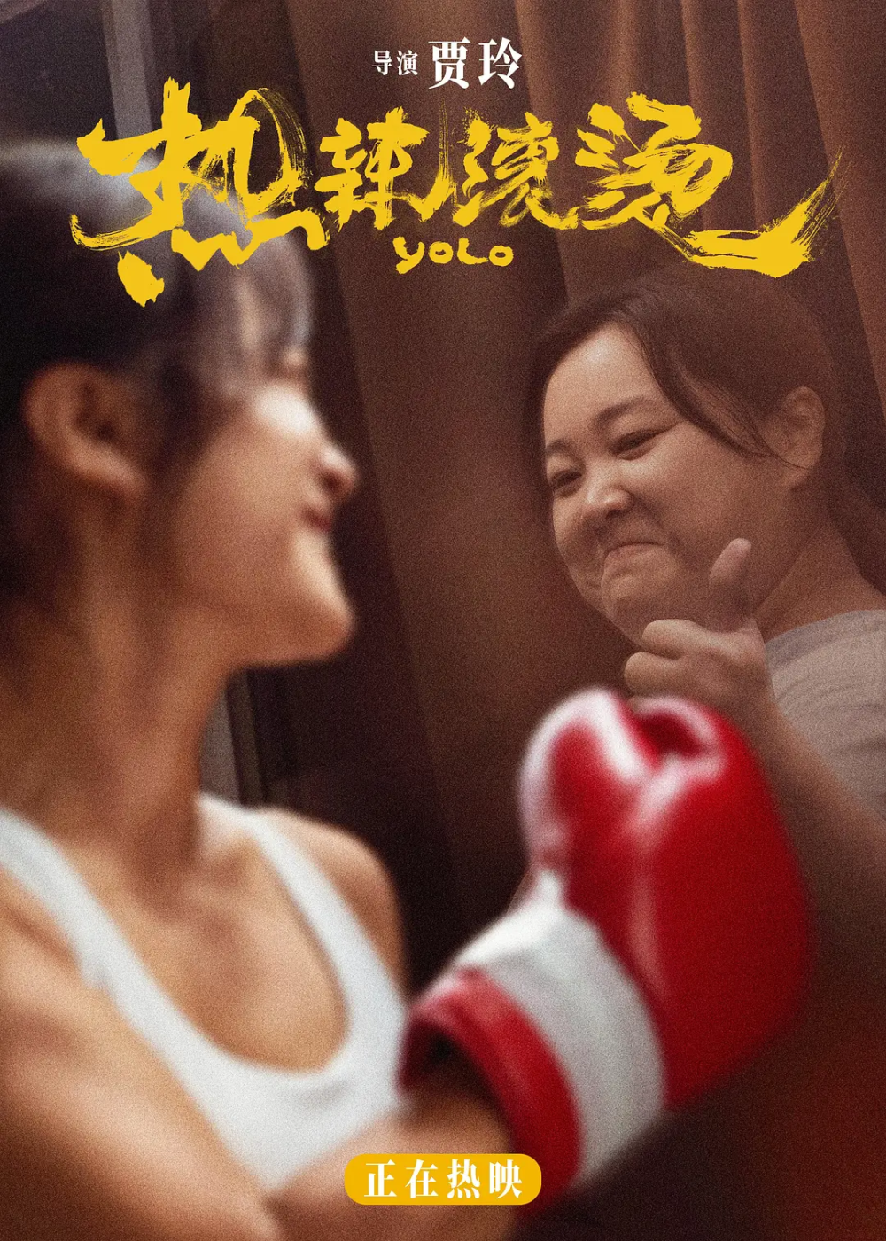 看完《热浪滚烫》,明白贾玲为什么会火了,她说出"废柴"心声_腾讯新闻