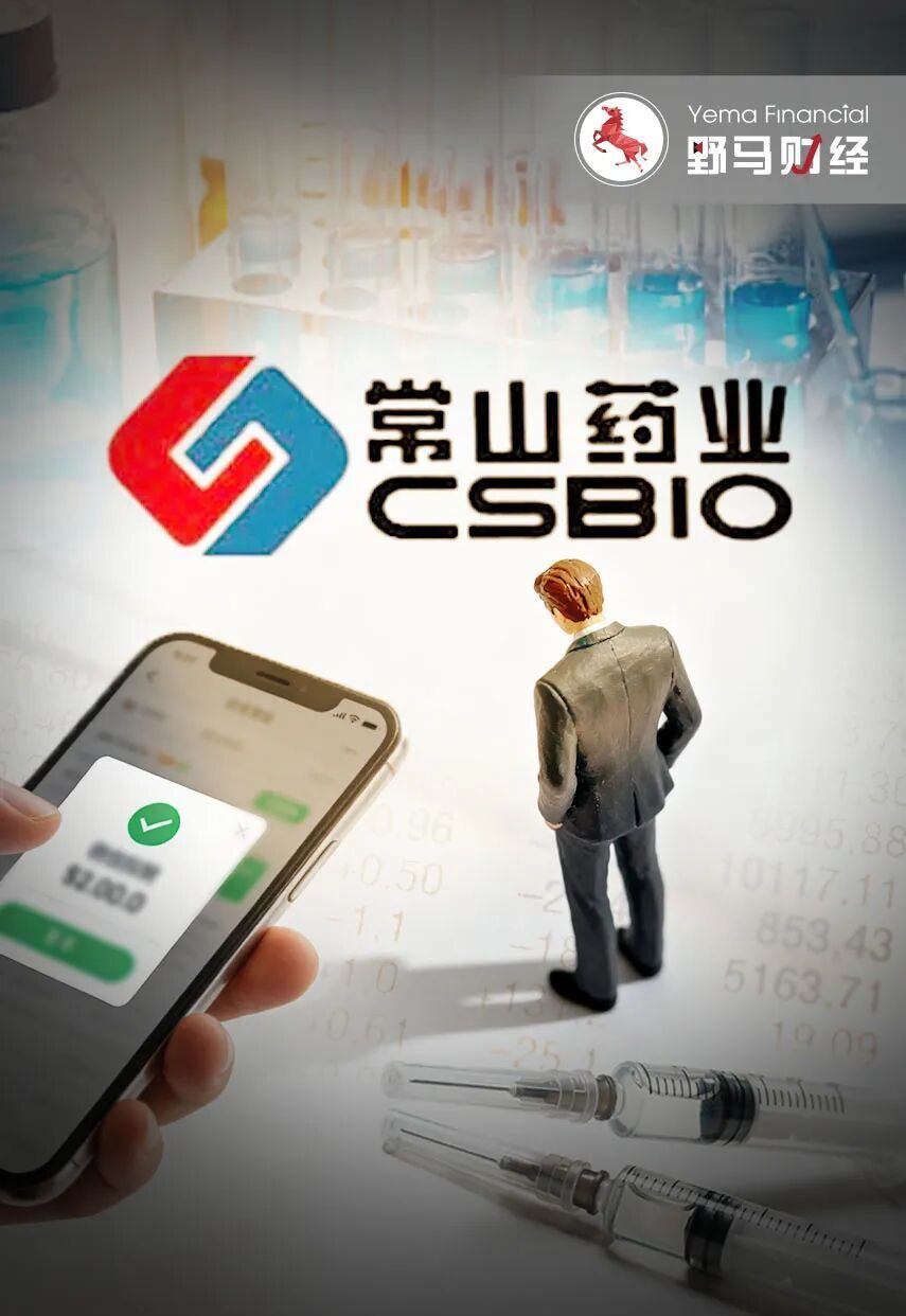 减肥概念股”卷入商业贿赂案，“河北富豪”高树华2年套现26亿-腾讯新闻