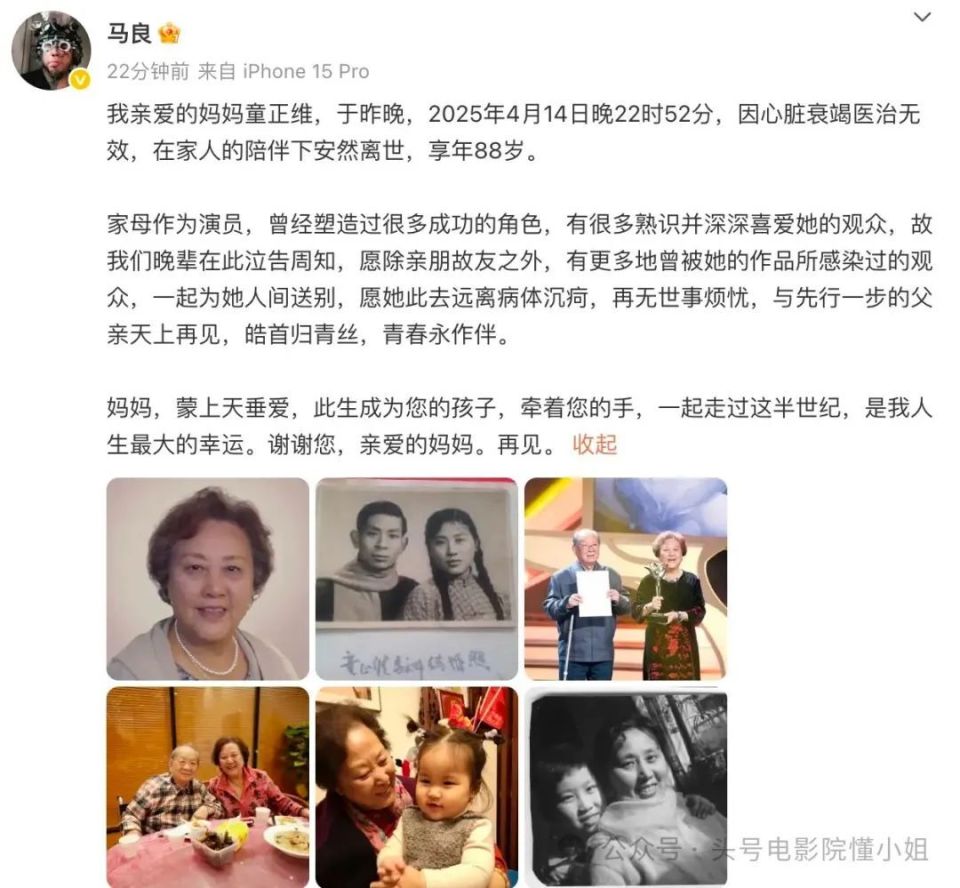 编辑部的故事》牛大姐去世，9.2分神剧，马未都王朔冯小刚操刀-腾讯新闻