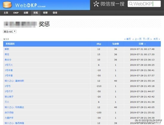 一句暗语竟成为公平的秘诀：DKP的前世今生_腾讯新闻