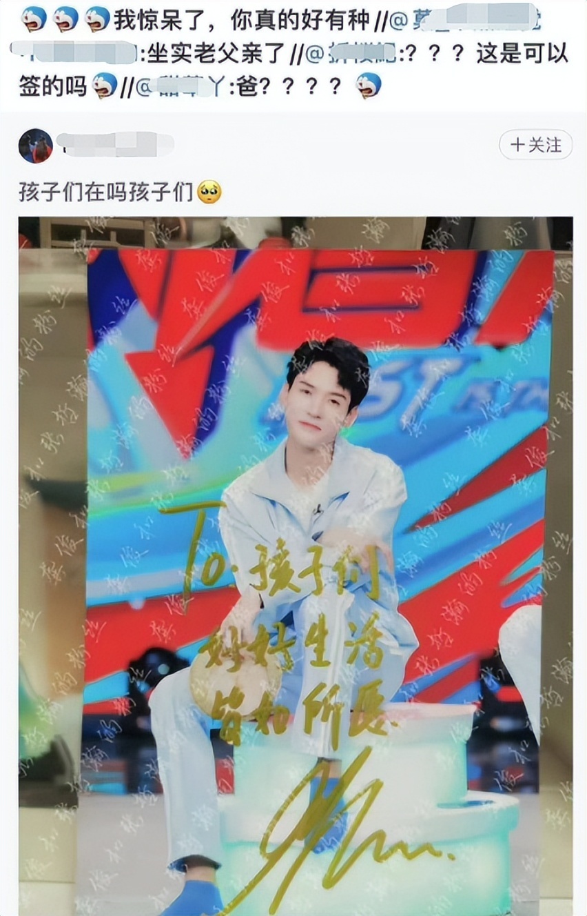 专家出面批评微博之夜龚俊被粉丝叫爸爸应援超越了理性和常识