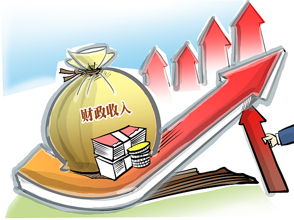 财政收入回稳折射经济向好