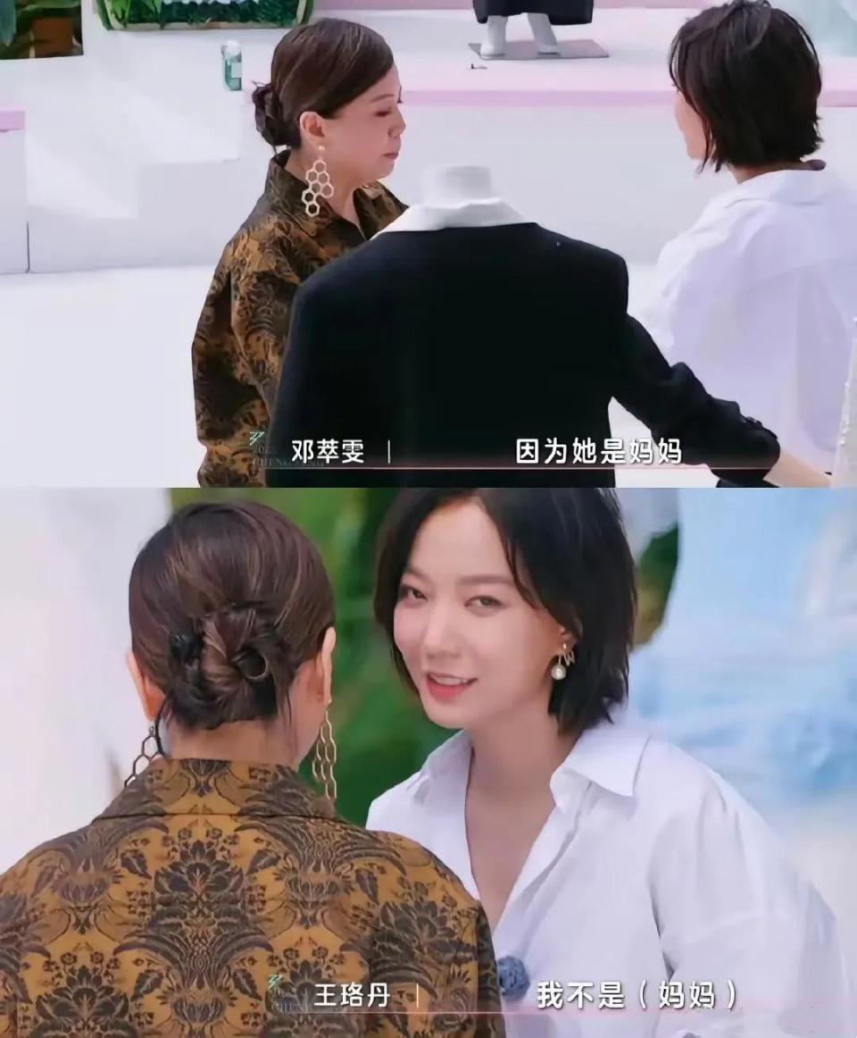 王珞丹 