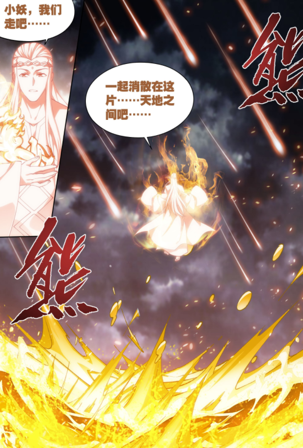 至于净莲妖圣,早已灰飞烟灭.