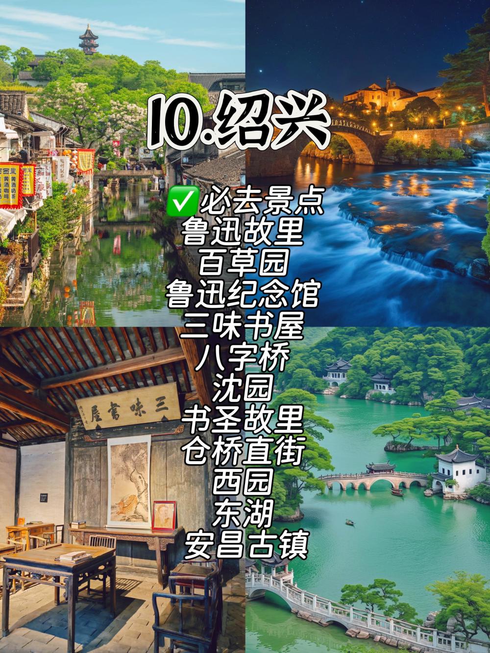 江浙沪10个城市必玩景点合集，你去过几个_腾讯新闻
