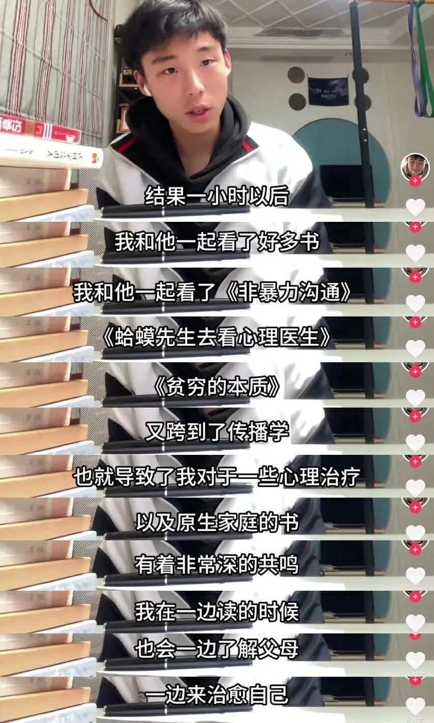 后来哥哥带他一起看优质读书博主的账号,每个视
