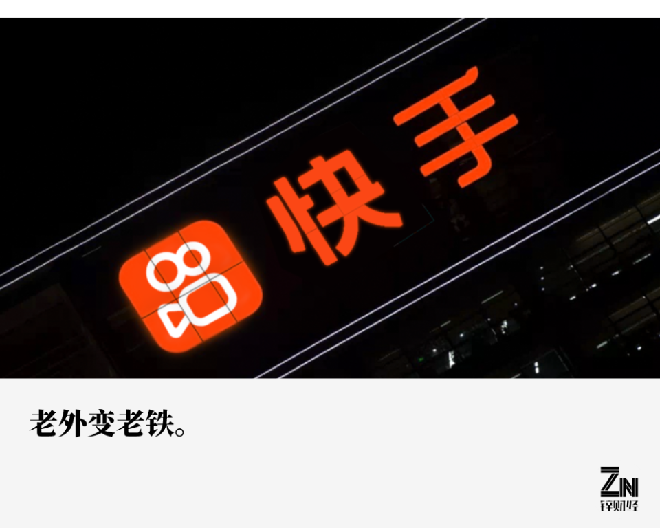 快手出海,巴西成老铁