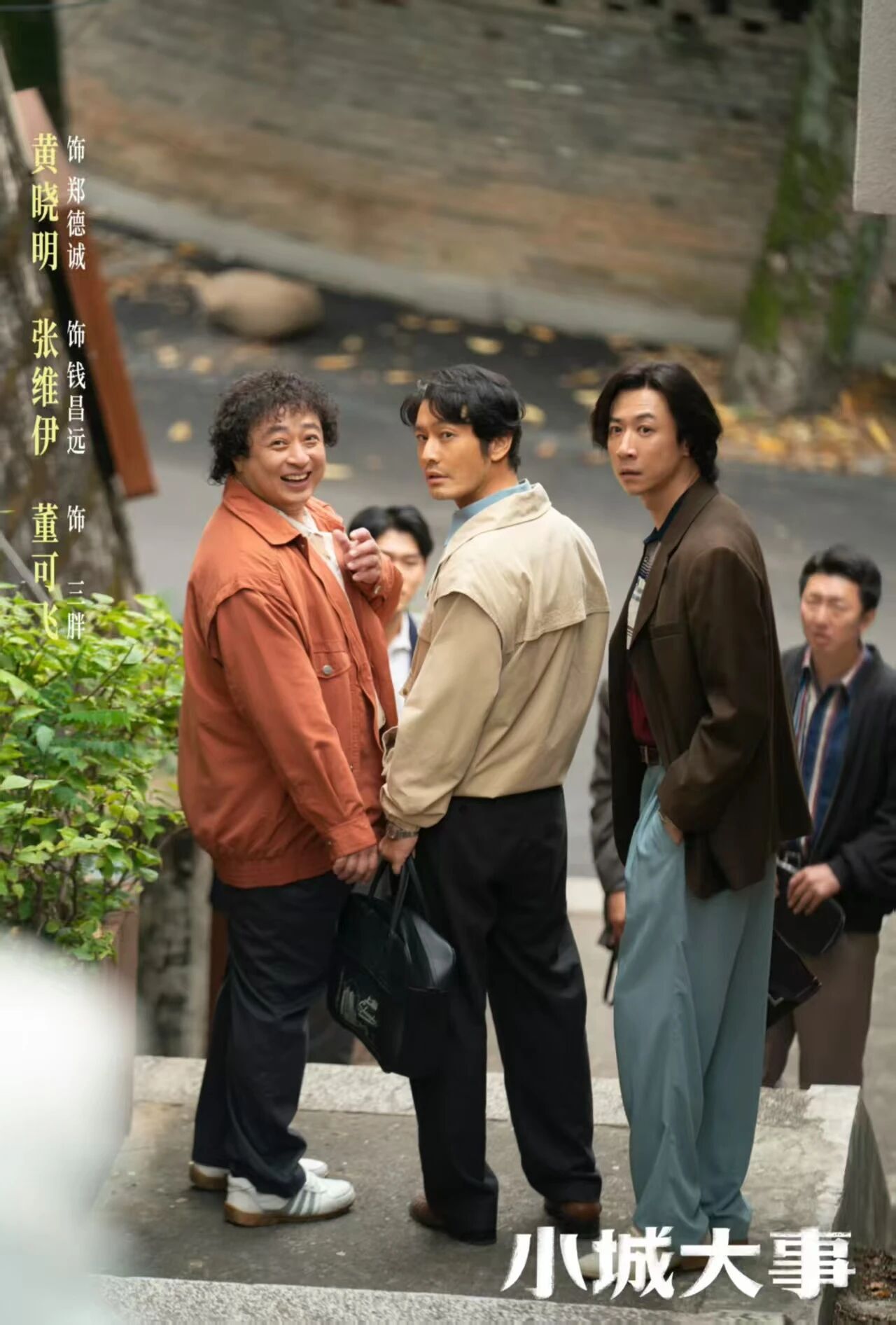 從《慶余年》等到《小城大事》，老戲骨王建國，再一次演活小人物鄭德生 - 