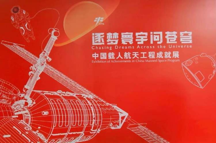 打卡:"逐梦寰宇问苍穹——中国载人航天工程成就展"_腾讯新闻