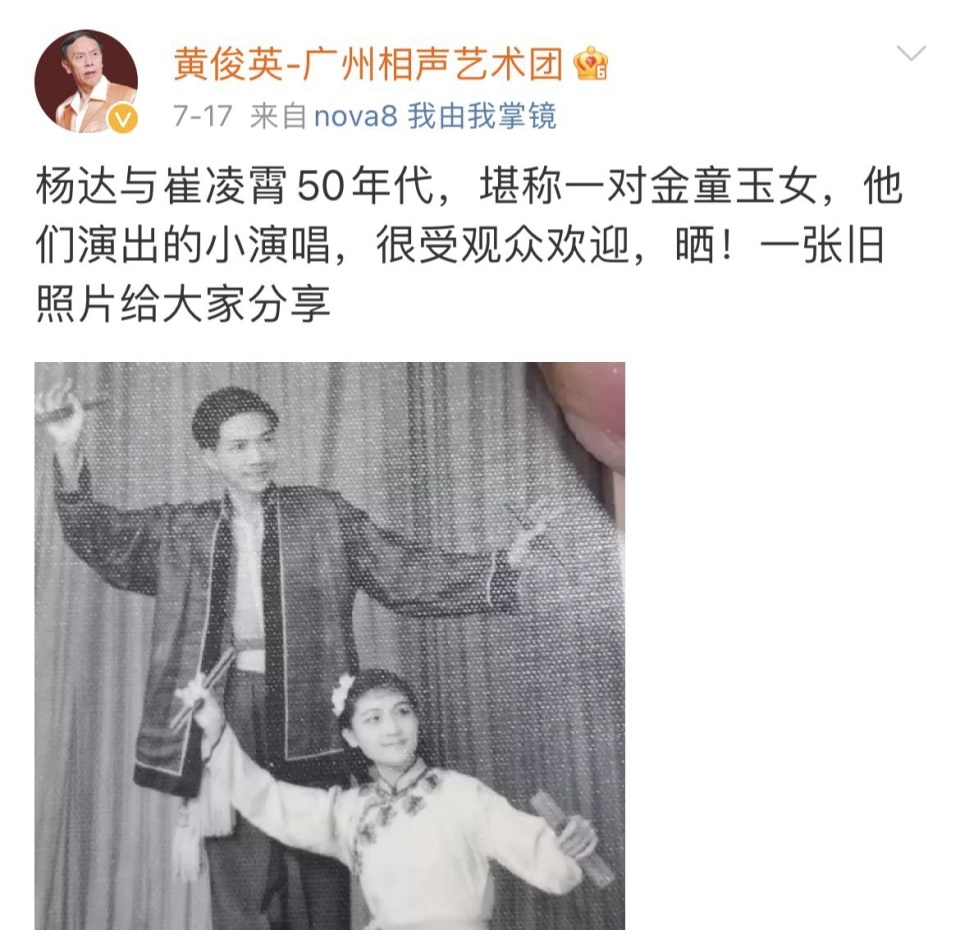 相声大师杨达病逝，与黄俊英搭档50年，6月坐轮椅露面已反应迟缓_腾讯新闻