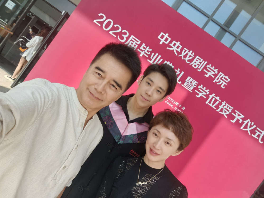 何晴儿子中戏毕业！22岁高大帅气，许亚军携4婚妻子参加毕业礼-何晴和许亚军