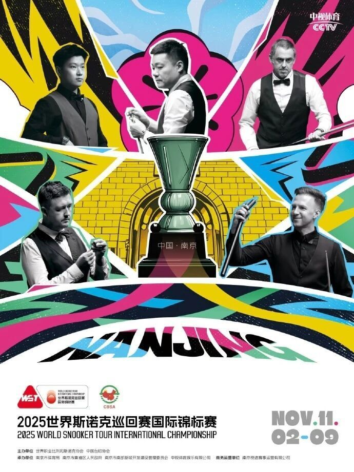 斯诺克国际锦标赛11月2日揭幕，卫冕冠军丁俊晖领衔中国24人出战