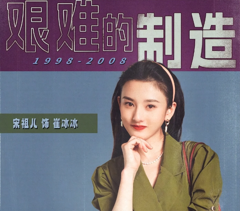 宋祖儿偷逃税被坐实，剧方已经准备换脸，凉凉后还背着几十万包-腾讯新闻