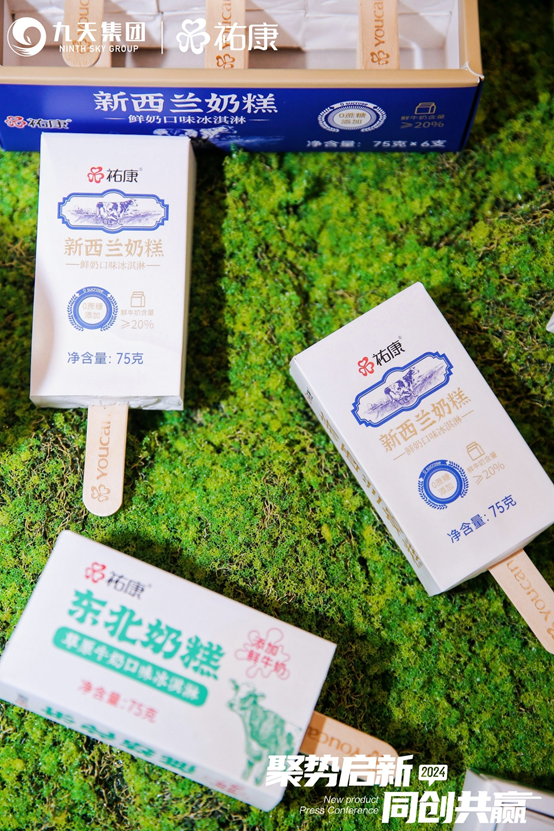 裹着羽绒服吃冷饮,佑康发布2024年新品,"雪糕刺客"还会卷土重来吗