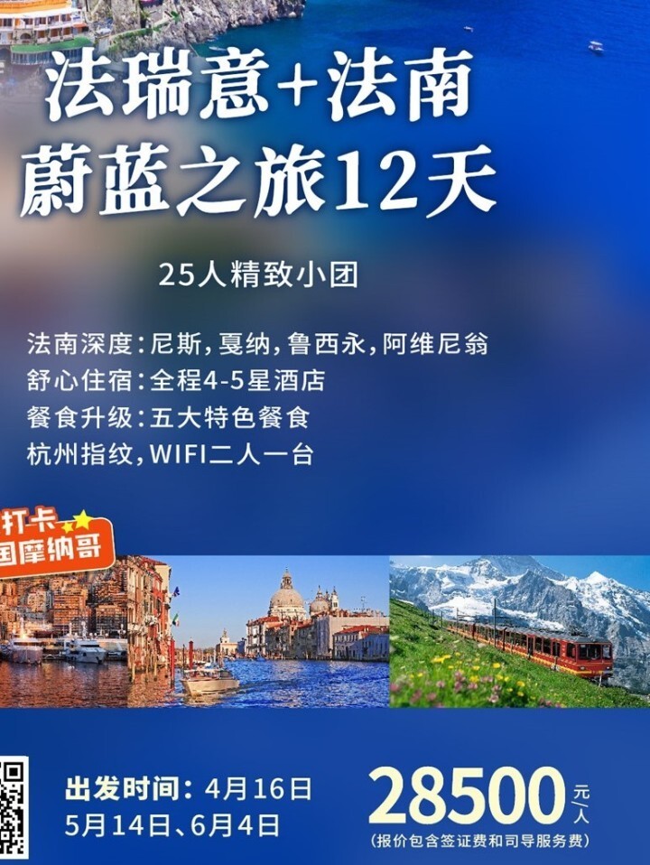 春季游欧洲比疫情前上涨20%,暑期巴黎酒店一房难求_腾讯新闻