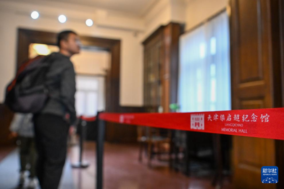 百年“饮冰室”书斋修缮完毕重新开放_腾讯新闻