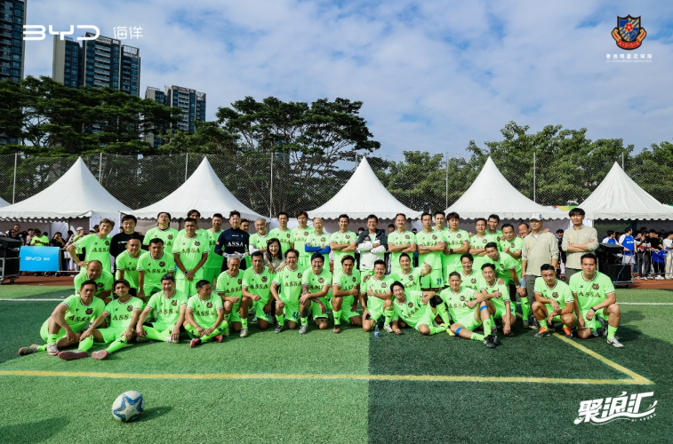 為熱愛加冕！2025比亞迪海洋超級足球聯賽12月7日完美收官 - 