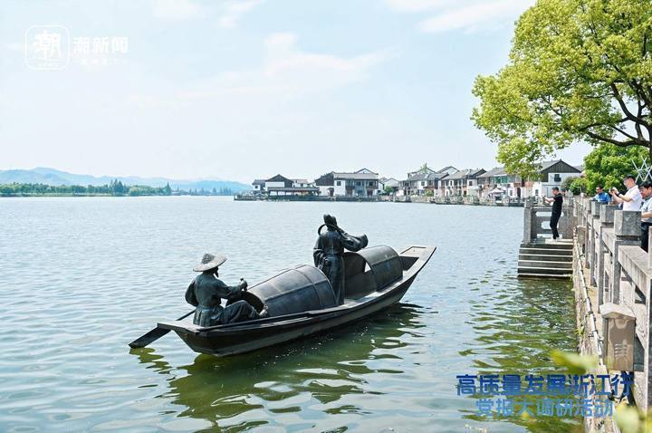 村美人和业兴民富,"高质量发展浙江行党报大调研"走进绍兴,宁波美丽