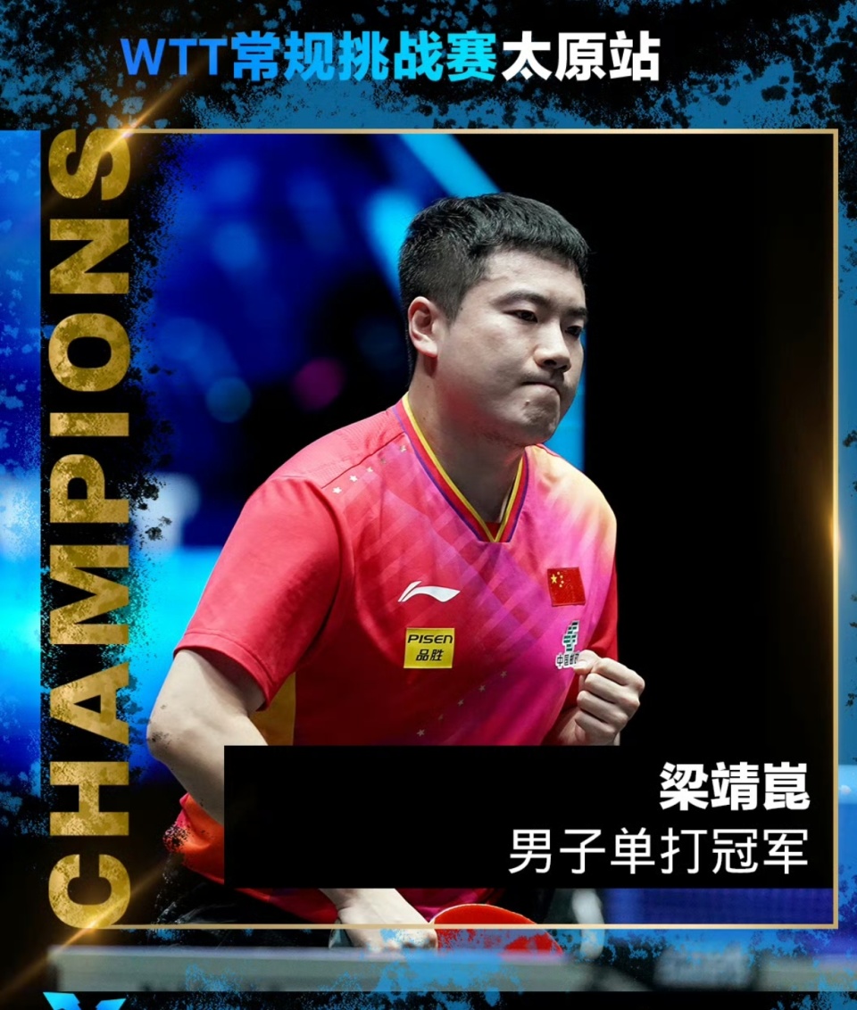 最新世界排名马龙王曼昱重回第二,国乒还会更改巴黎奥运名单吗?