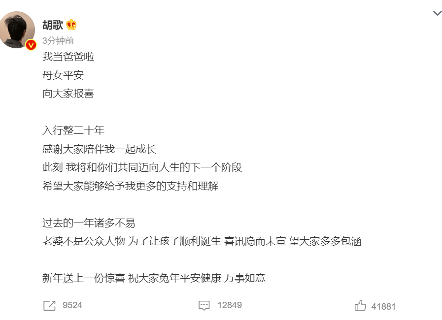 胡歌官宣当爸，再回顾下他和薛佳凝、杨幂、江疏影的爱情故事八年级上册语文书内容2023已更新(今日/头条)八年级上册语文书内容